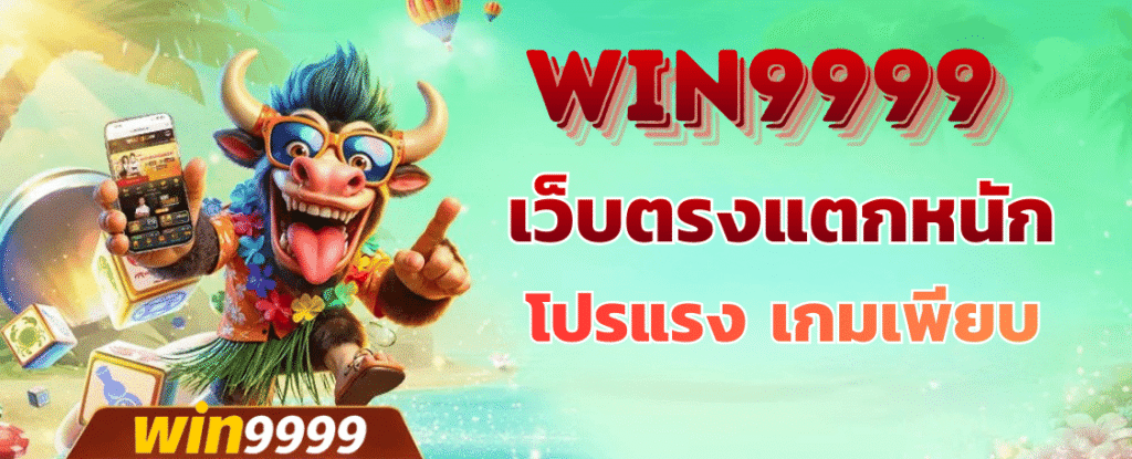 win9999 slot